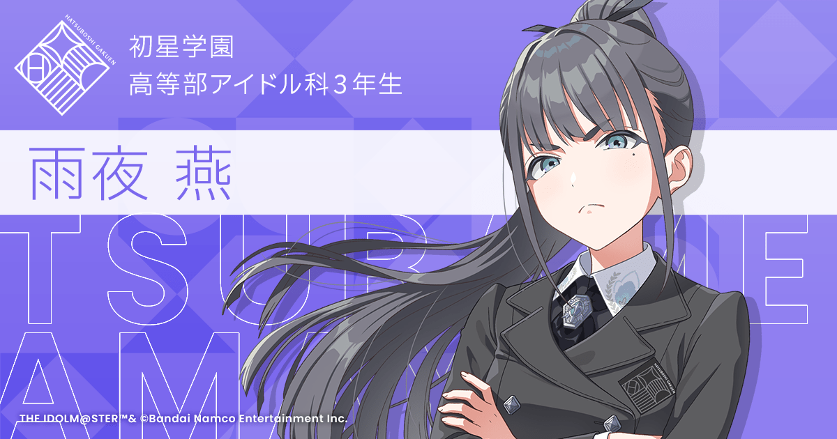 学園アイドルマスター クラス対抗初星大運動会 公式折りたたみ傘【雨夜 燕】 学園アイドルマスター クラス対抗初星大運動会 公式折りたたみ傘