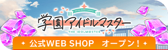Web Shopはこちら
